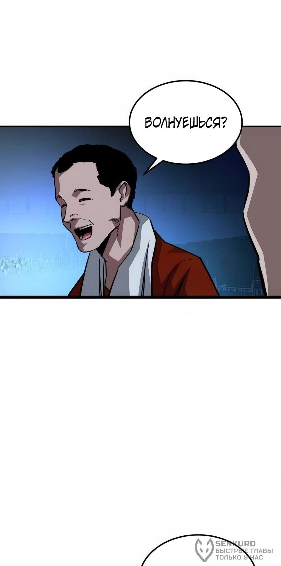 Манга Улыбка боксёра - Глава 36 Страница 83