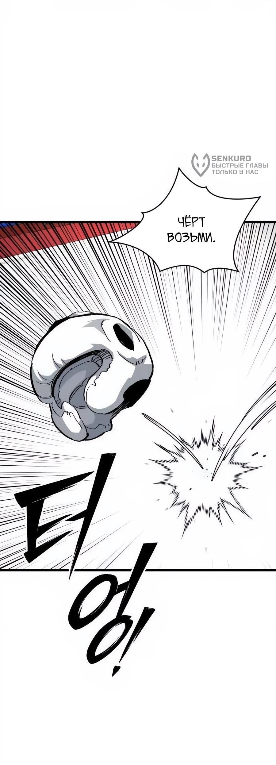 Манга Улыбка боксёра - Глава 36 Страница 34