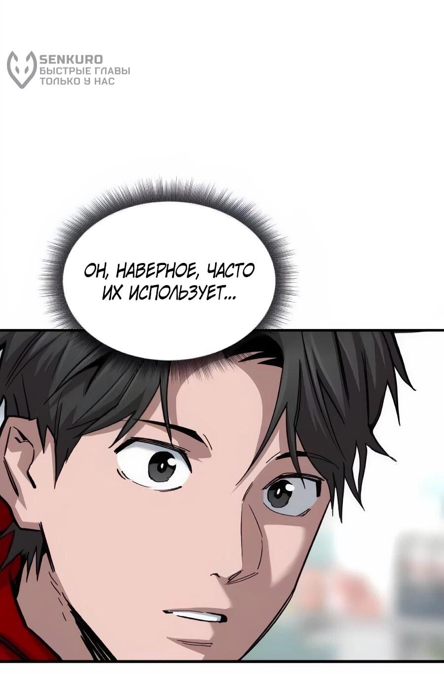 Манга Улыбка боксёра - Глава 36 Страница 73