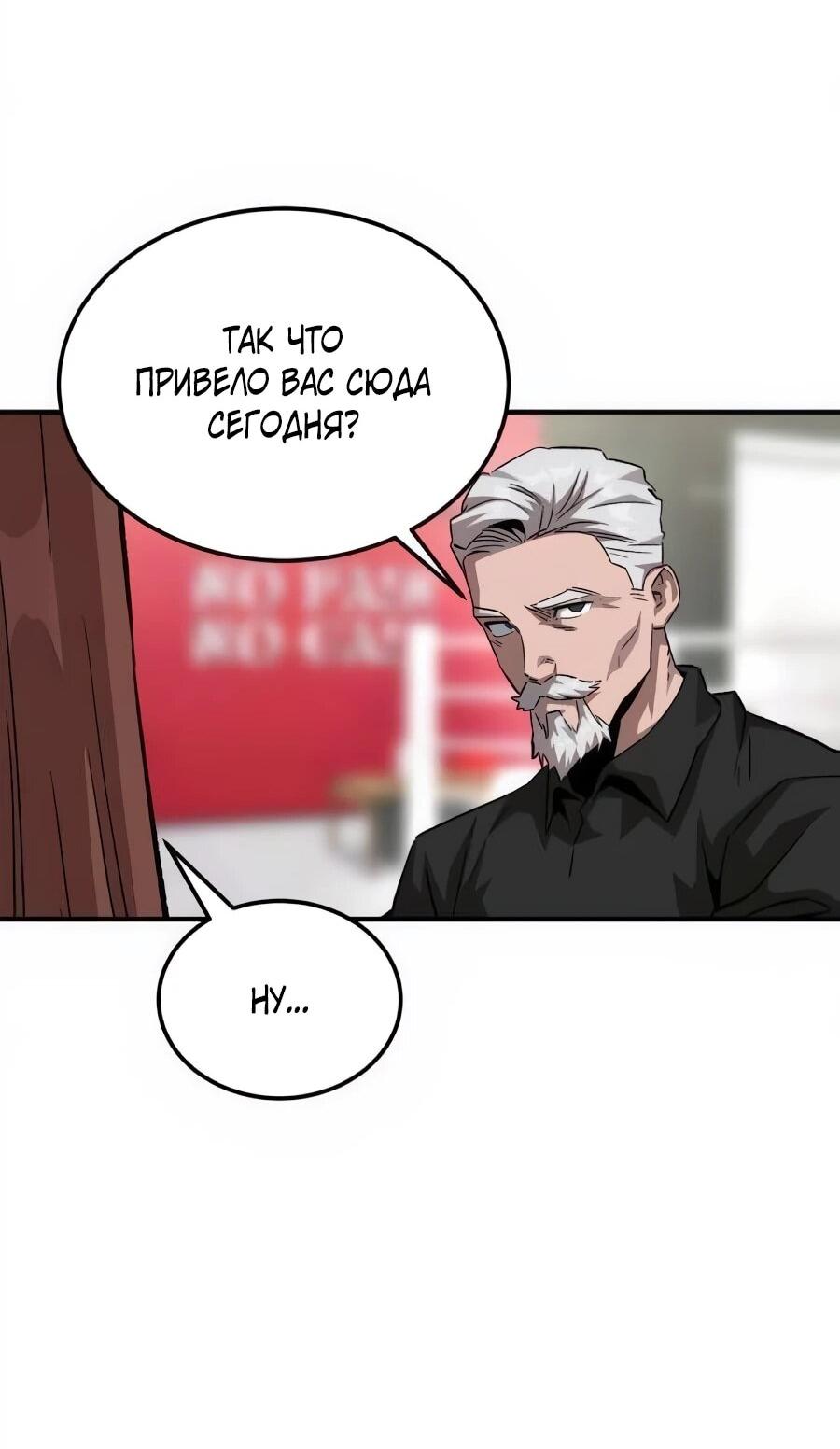 Манга Улыбка боксёра - Глава 36 Страница 39