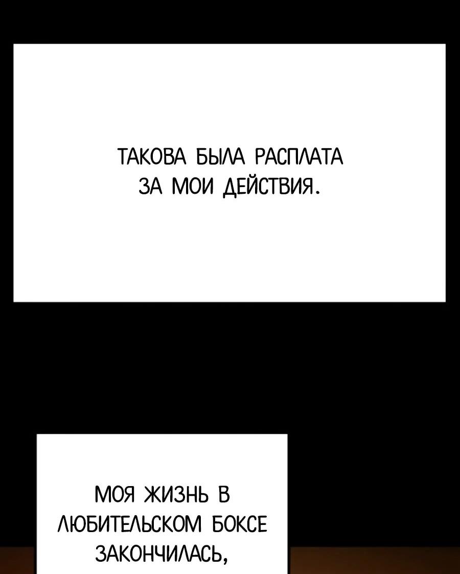 Манга Улыбка боксёра - Глава 41 Страница 83