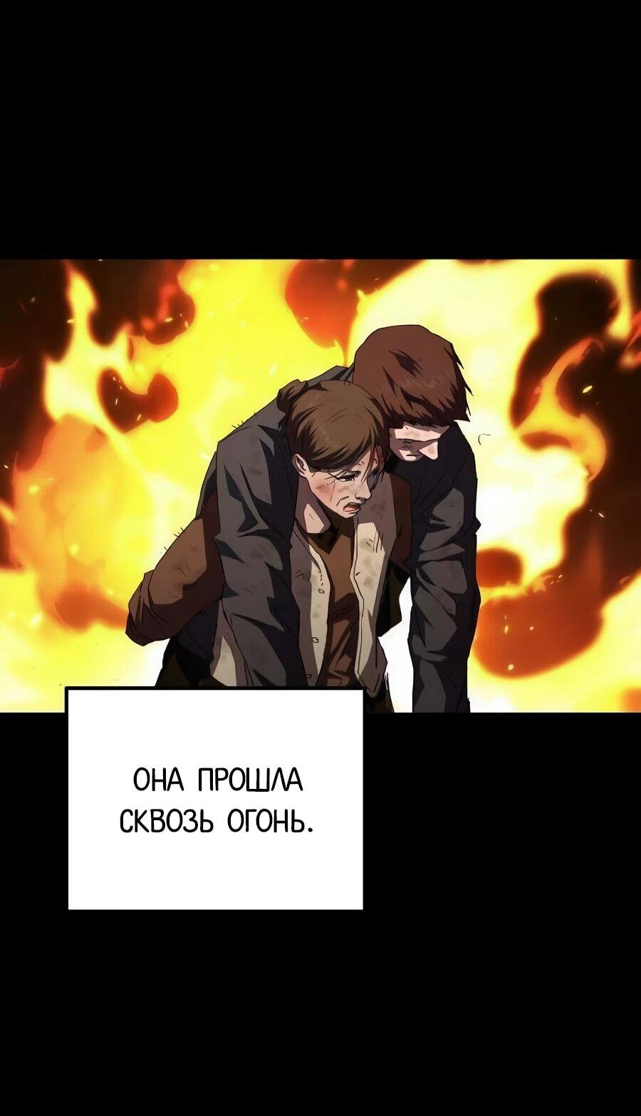 Манга Улыбка боксёра - Глава 41 Страница 66