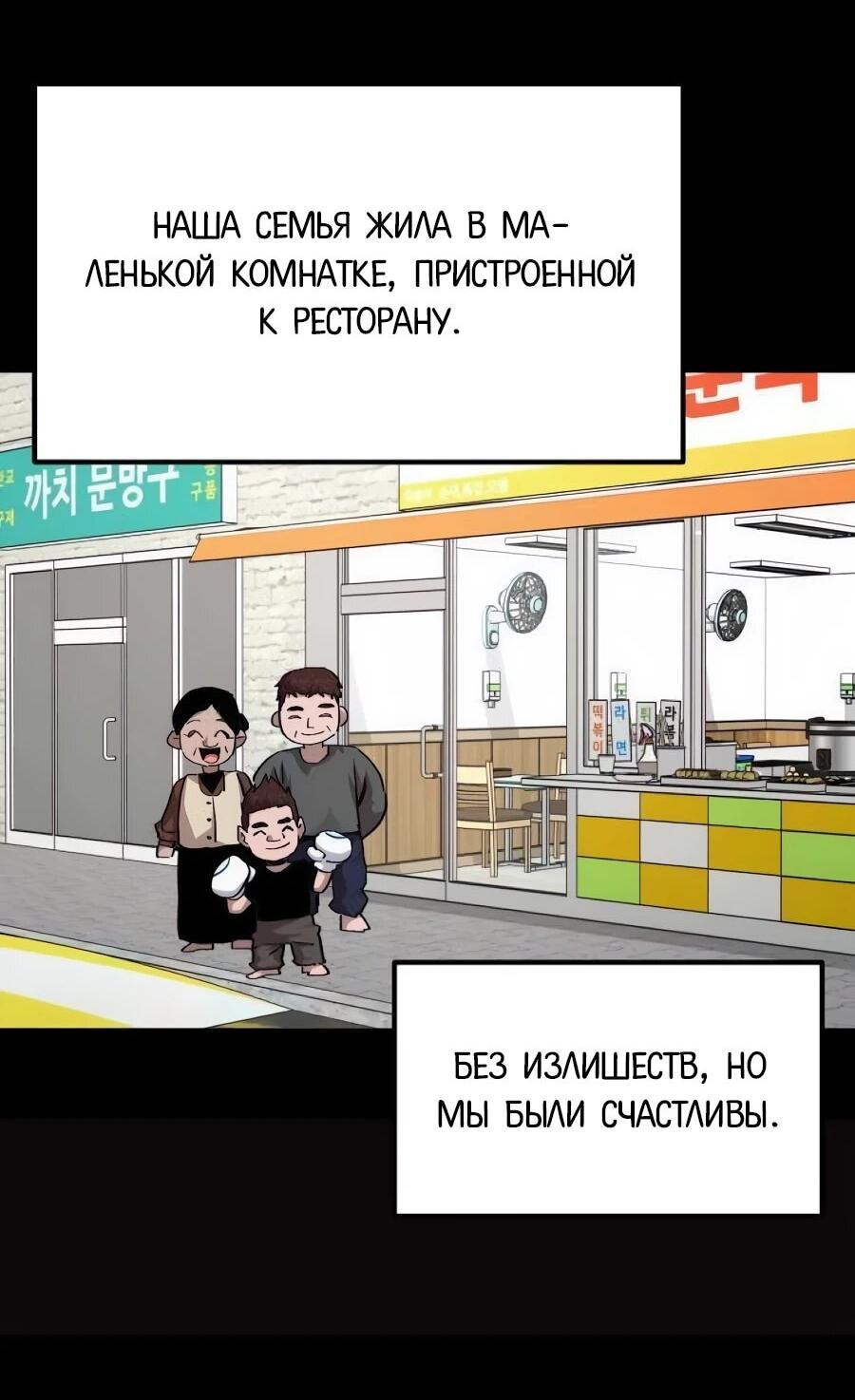 Манга Улыбка боксёра - Глава 41 Страница 47