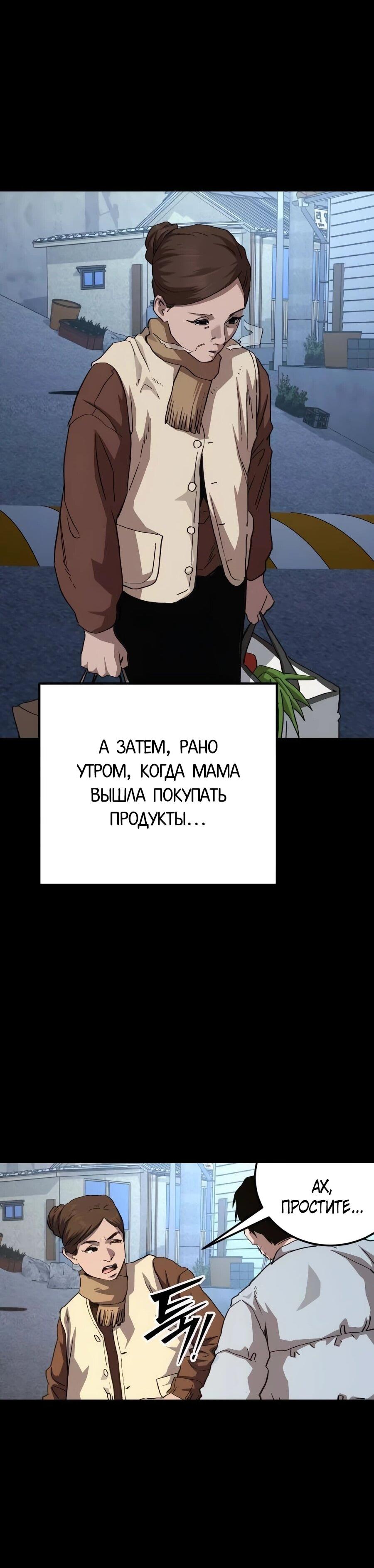 Манга Улыбка боксёра - Глава 41 Страница 59