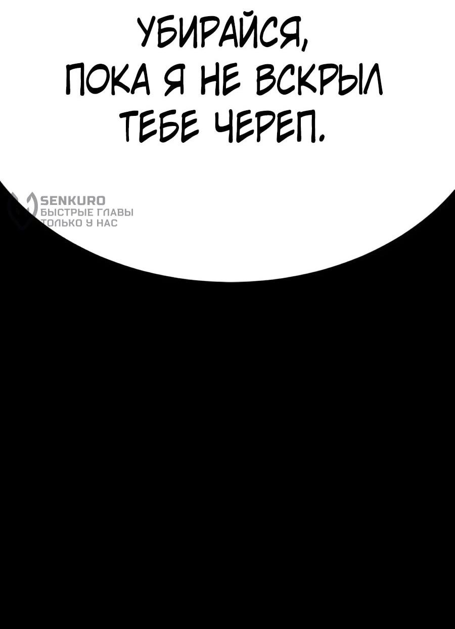 Манга Улыбка боксёра - Глава 41 Страница 57
