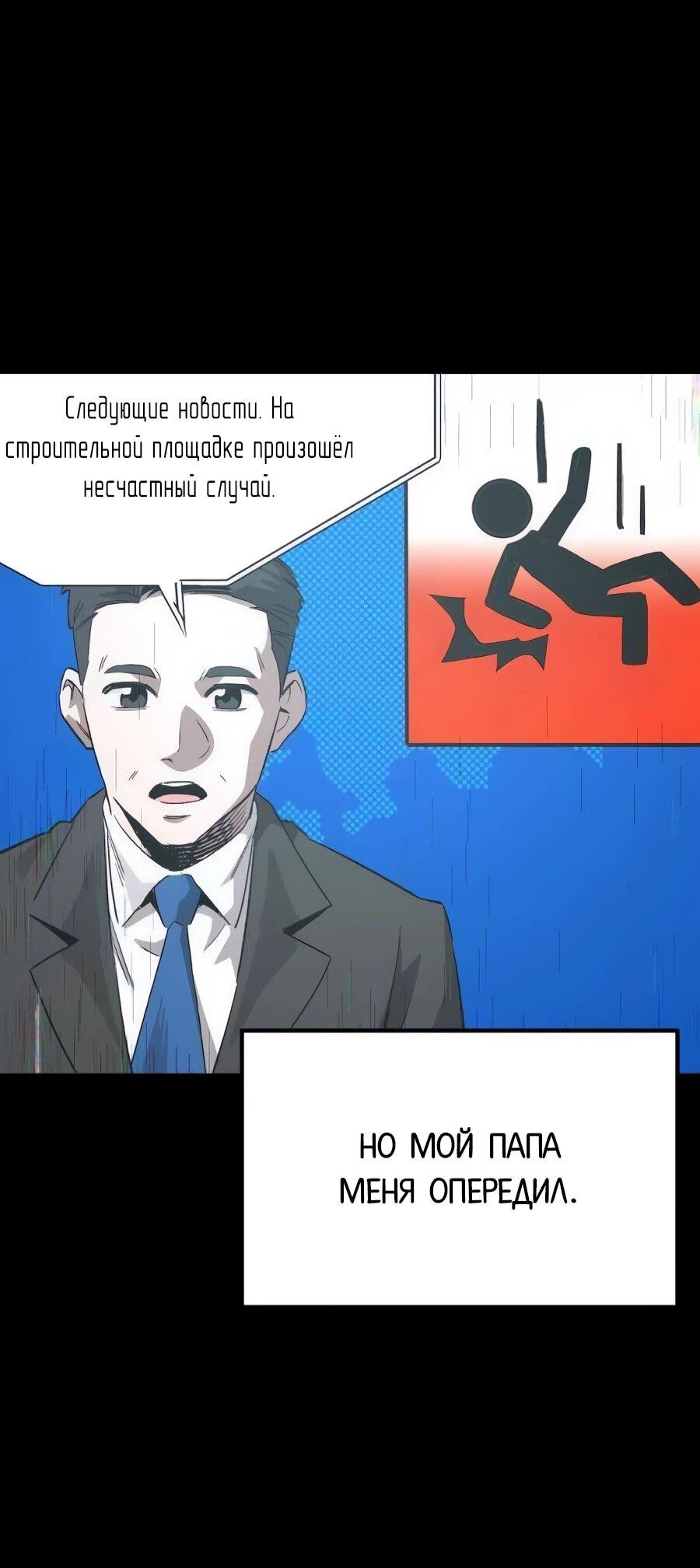 Манга Улыбка боксёра - Глава 41 Страница 50