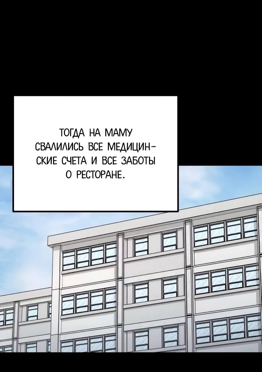 Манга Улыбка боксёра - Глава 41 Страница 51