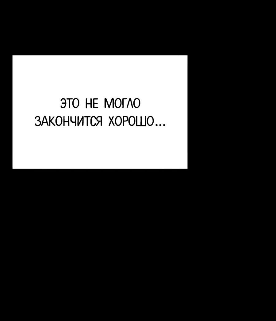 Манга Улыбка боксёра - Глава 41 Страница 53