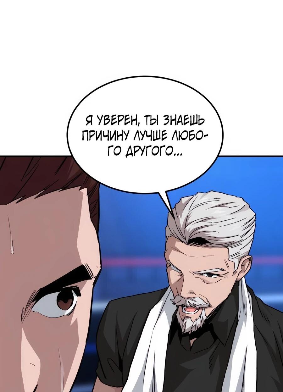 Манга Улыбка боксёра - Глава 42 Страница 6