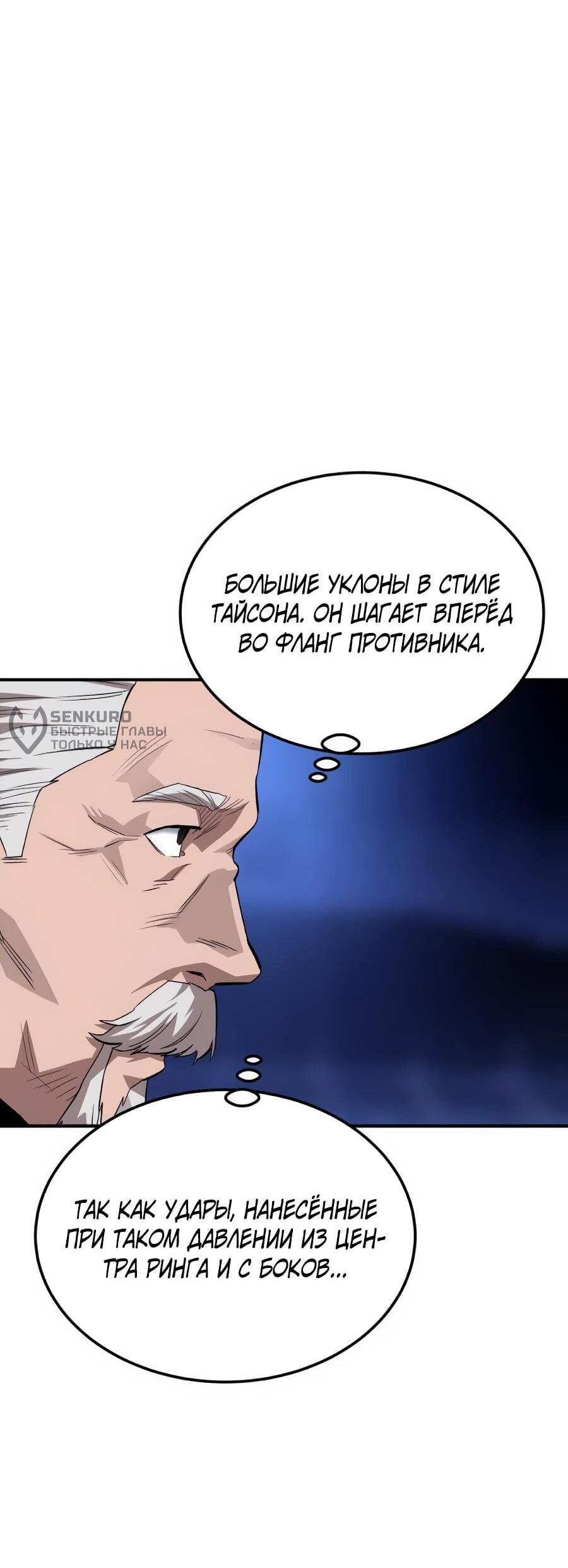 Манга Улыбка боксёра - Глава 42 Страница 32