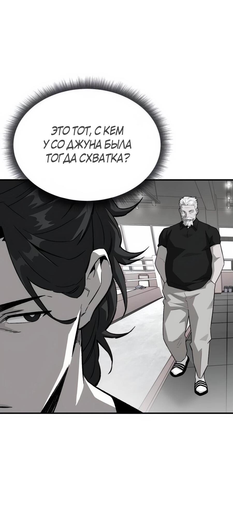Манга Улыбка боксёра - Глава 7 Страница 41