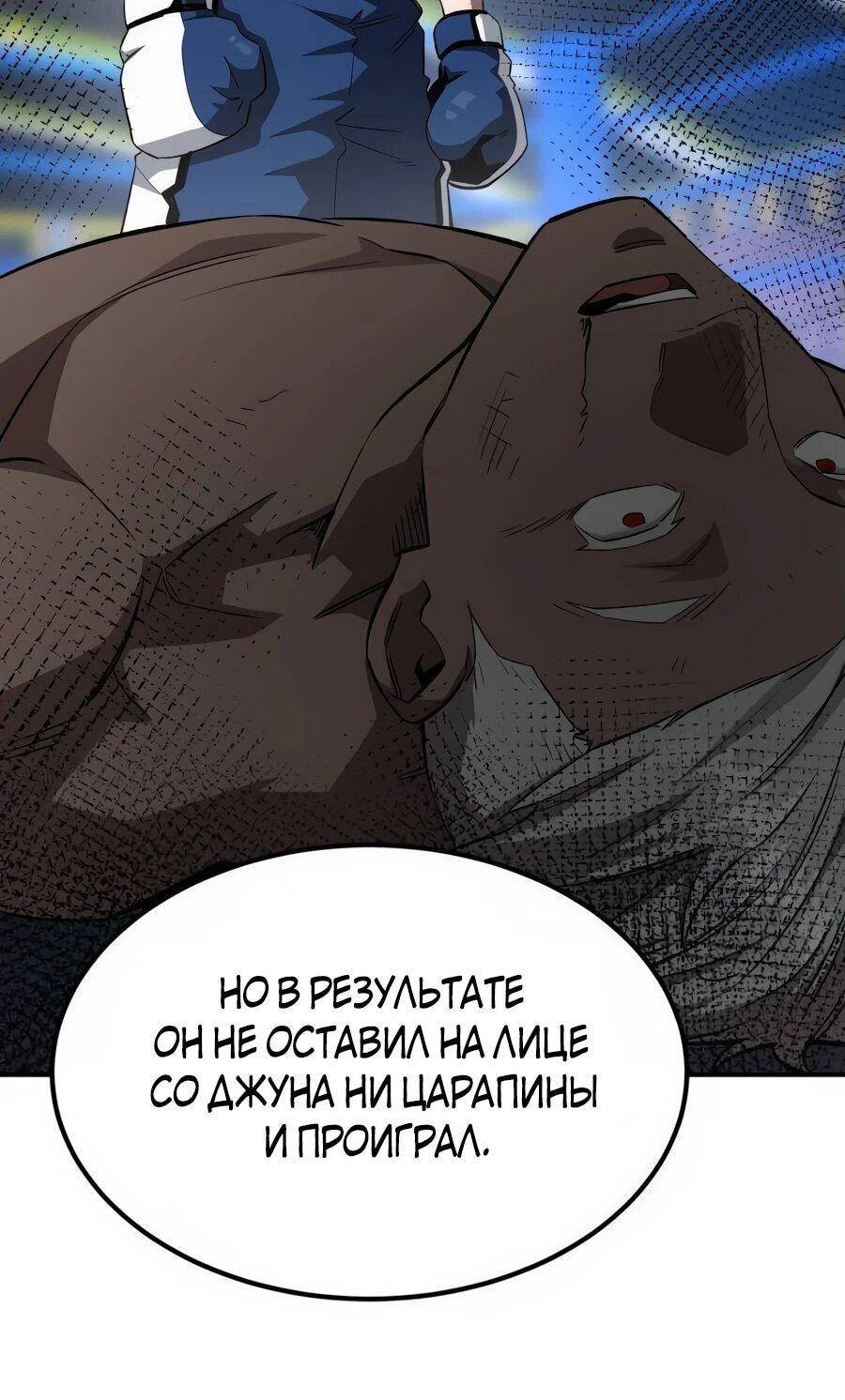 Манга Улыбка боксёра - Глава 7 Страница 44