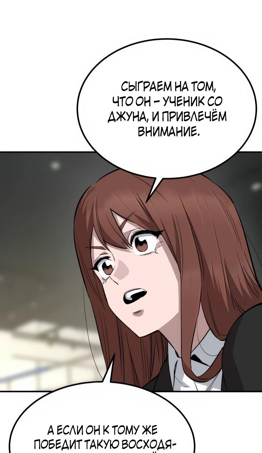 Манга Улыбка боксёра - Глава 7 Страница 48