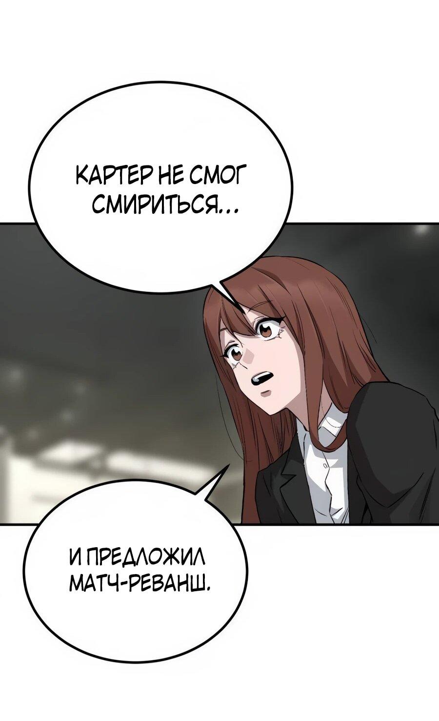 Манга Улыбка боксёра - Глава 7 Страница 46