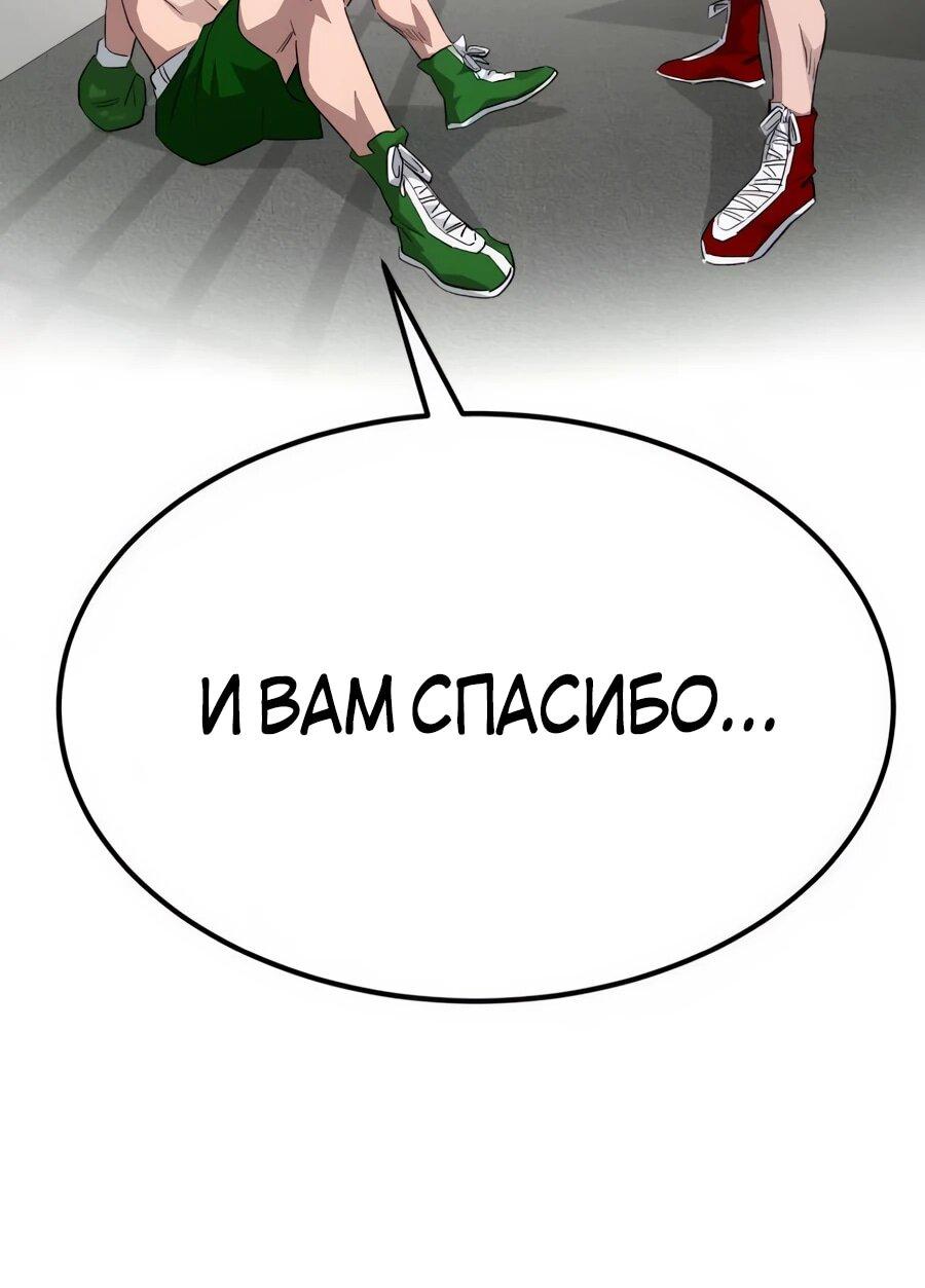 Манга Улыбка боксёра - Глава 7 Страница 6