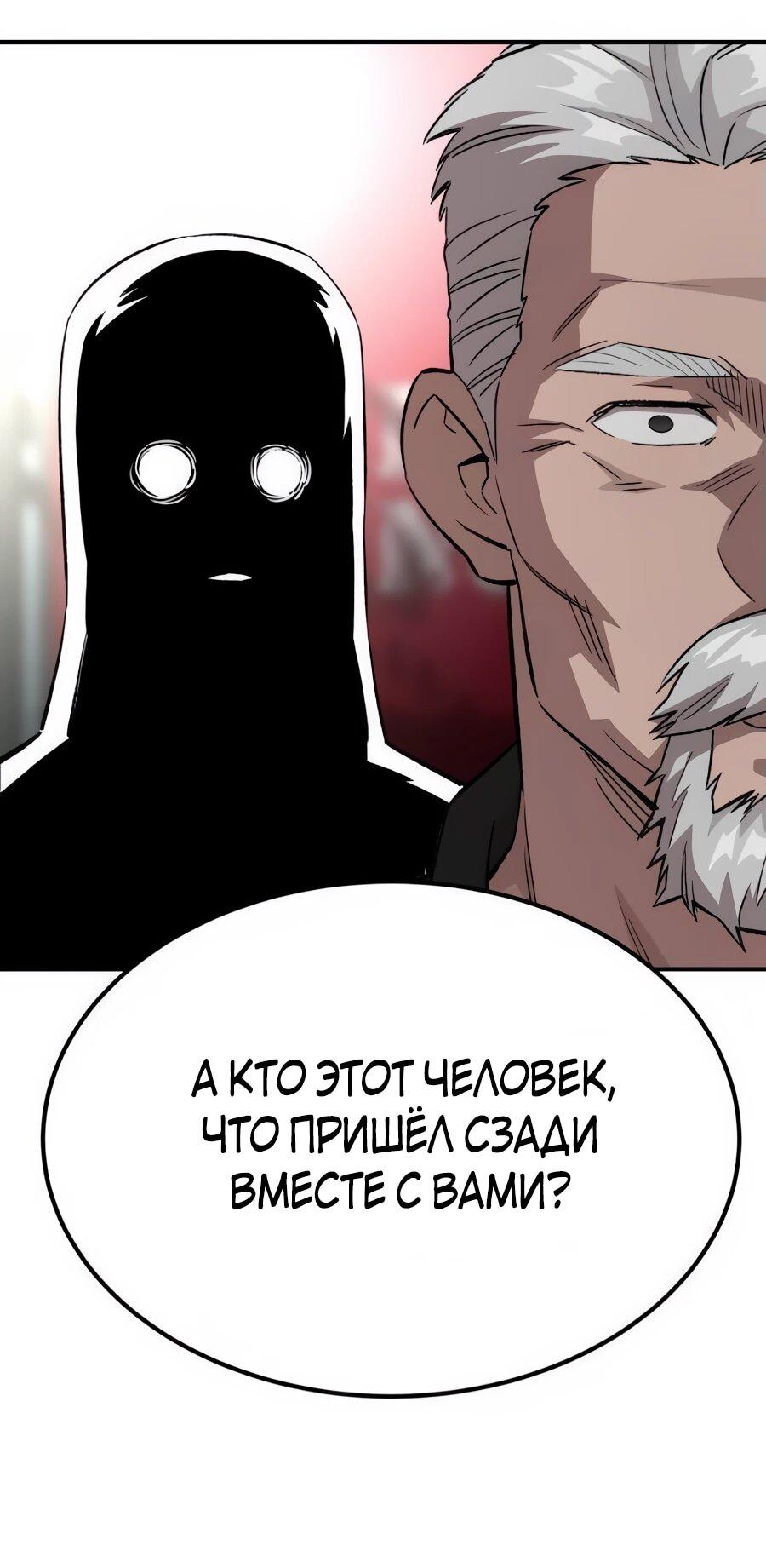 Манга Улыбка боксёра - Глава 7 Страница 13