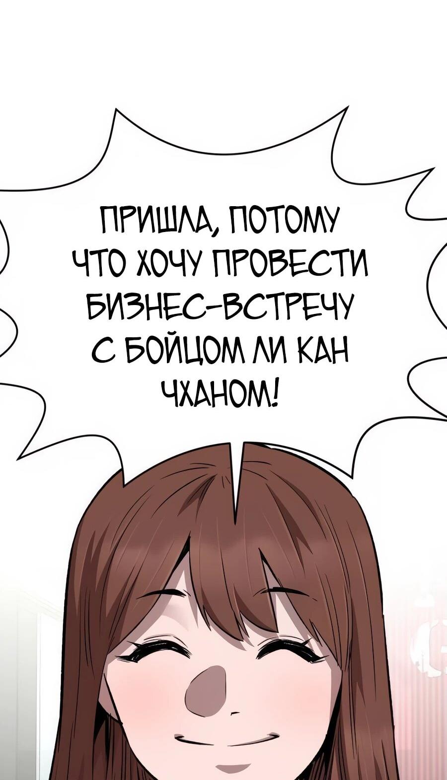 Манга Улыбка боксёра - Глава 7 Страница 18