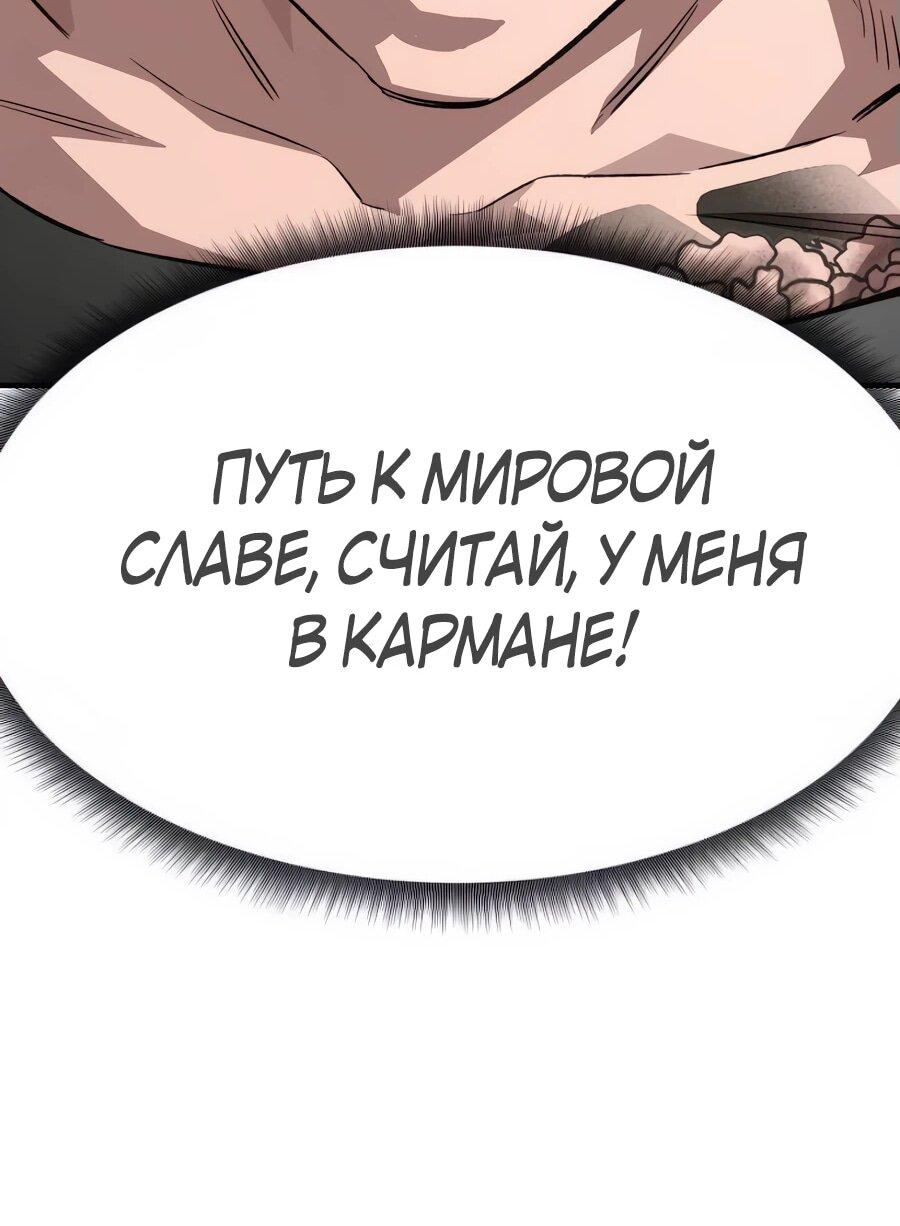Манга Улыбка боксёра - Глава 6 Страница 52
