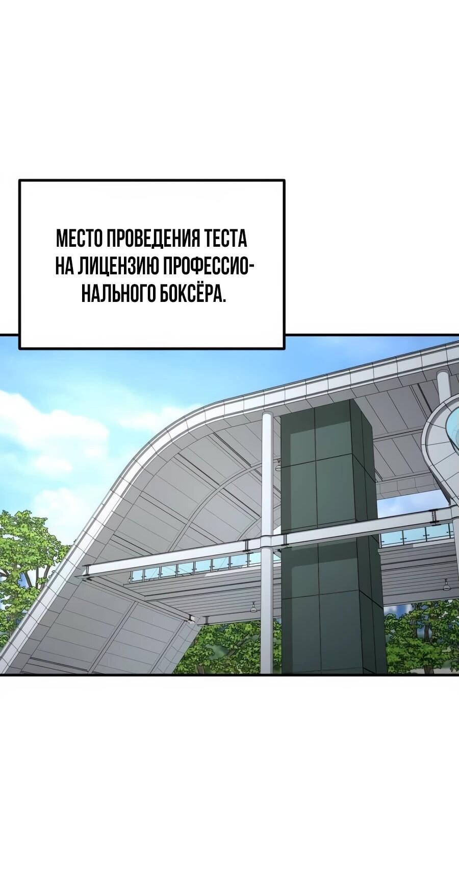 Манга Улыбка боксёра - Глава 6 Страница 39
