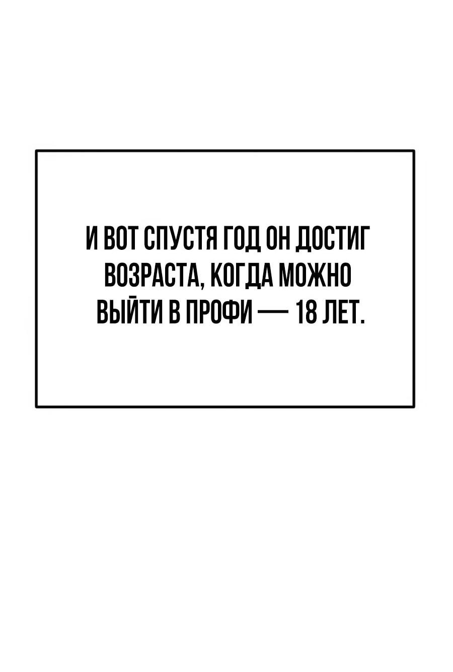 Манга Улыбка боксёра - Глава 6 Страница 38