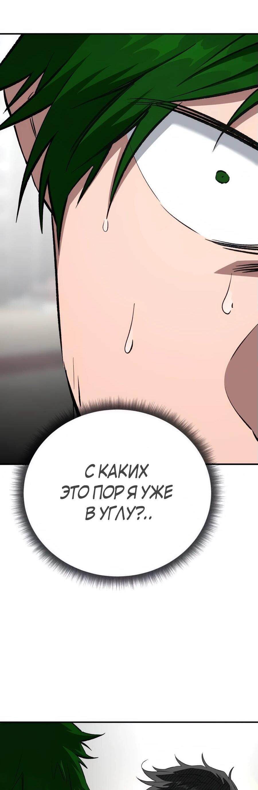 Манга Улыбка боксёра - Глава 6 Страница 81