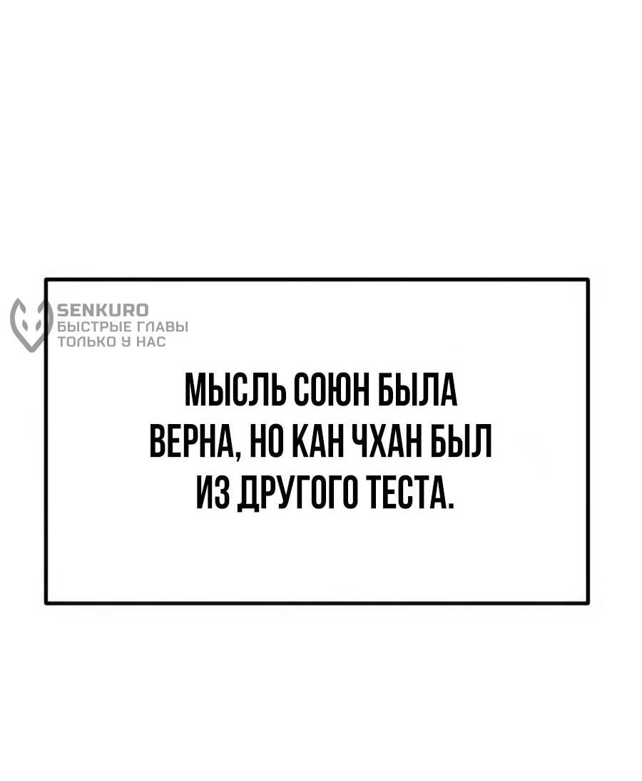 Манга Улыбка боксёра - Глава 5 Страница 73