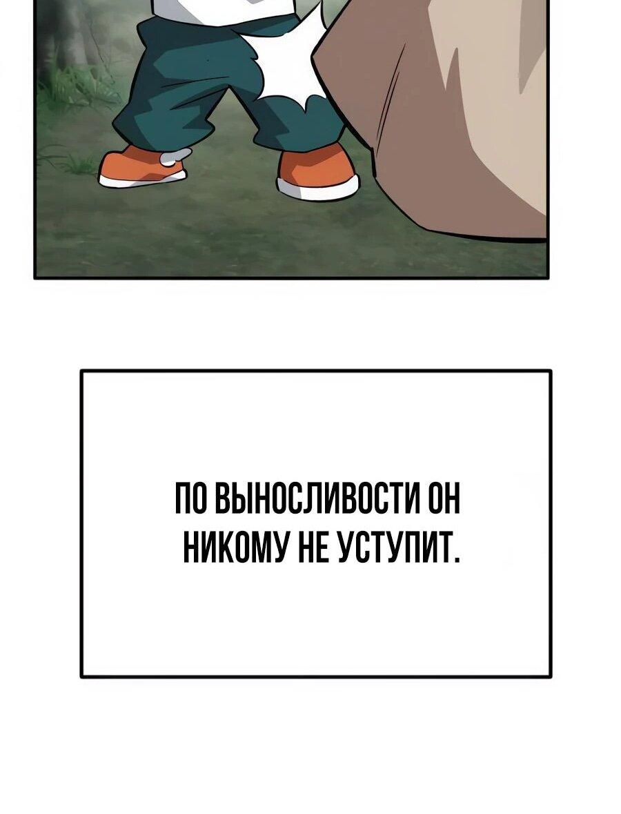 Манга Улыбка боксёра - Глава 5 Страница 75