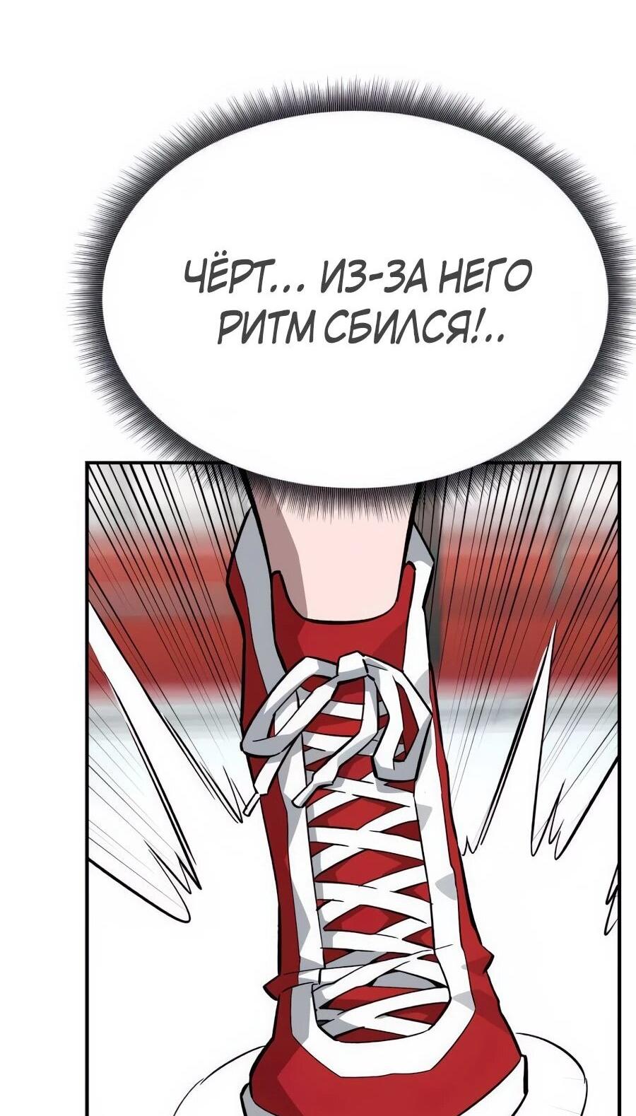 Манга Улыбка боксёра - Глава 5 Страница 90