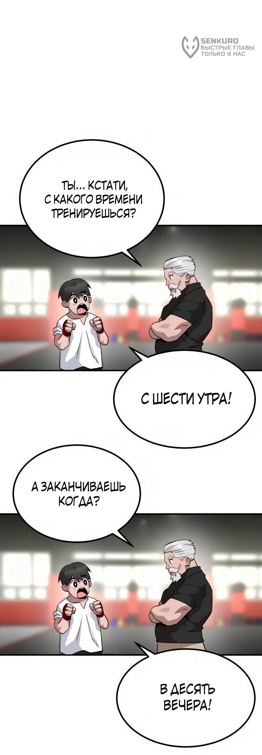 Манга Улыбка боксёра - Глава 4 Страница 107