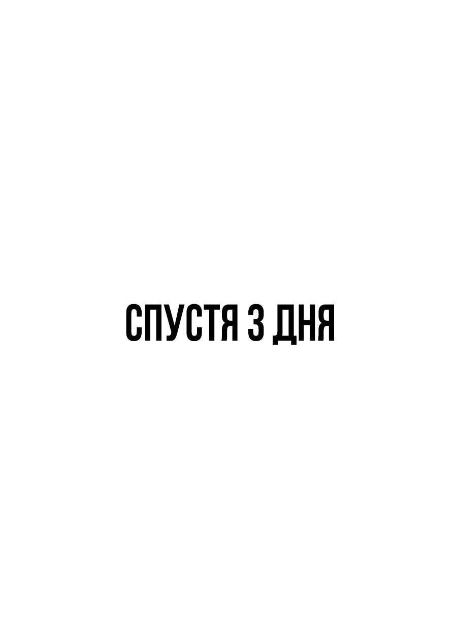 Манга Улыбка боксёра - Глава 4 Страница 99