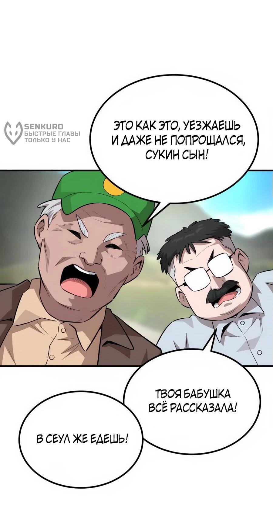 Манга Улыбка боксёра - Глава 4 Страница 31