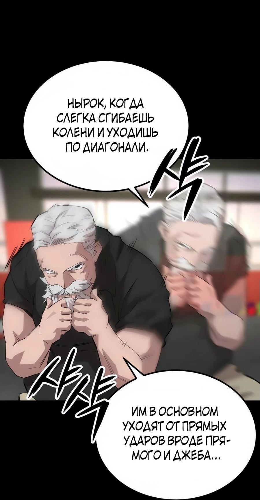 Манга Улыбка боксёра - Глава 4 Страница 81