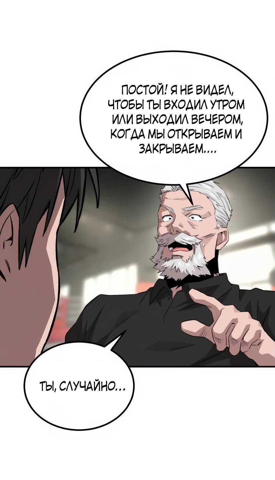 Манга Улыбка боксёра - Глава 4 Страница 109