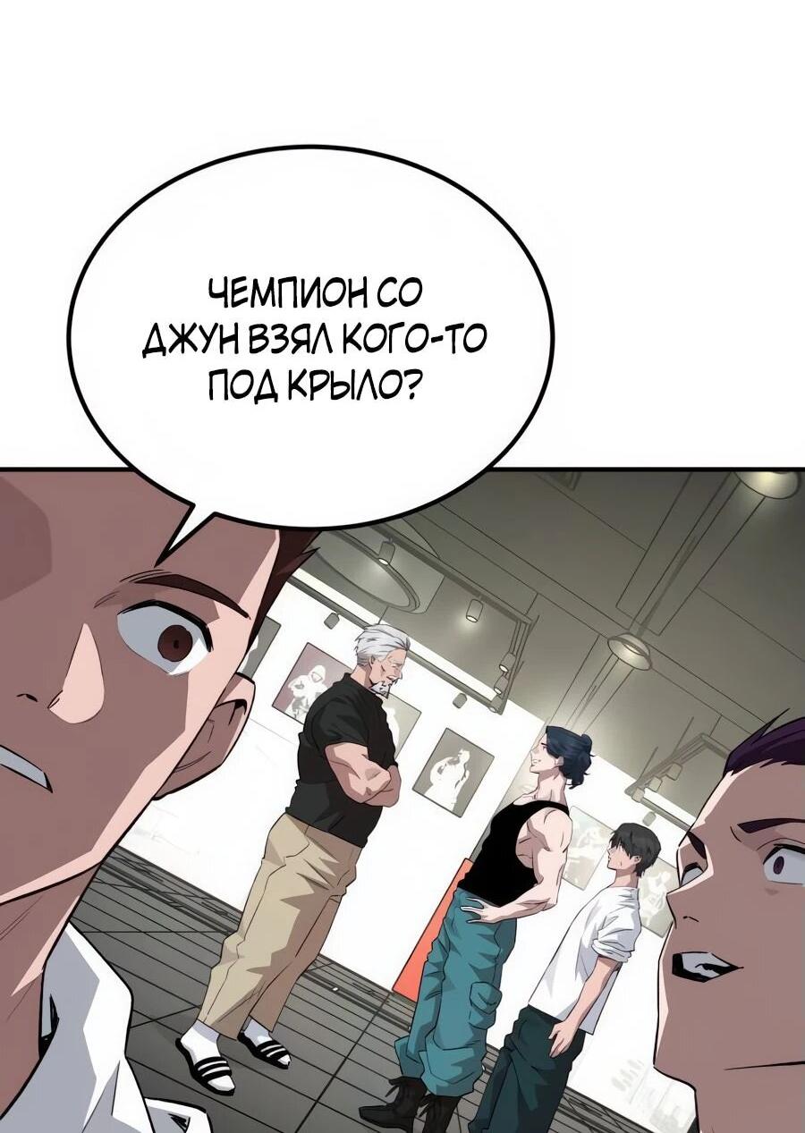 Манга Улыбка боксёра - Глава 4 Страница 60