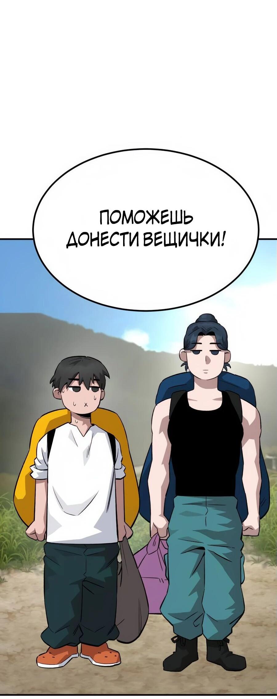 Манга Улыбка боксёра - Глава 4 Страница 19