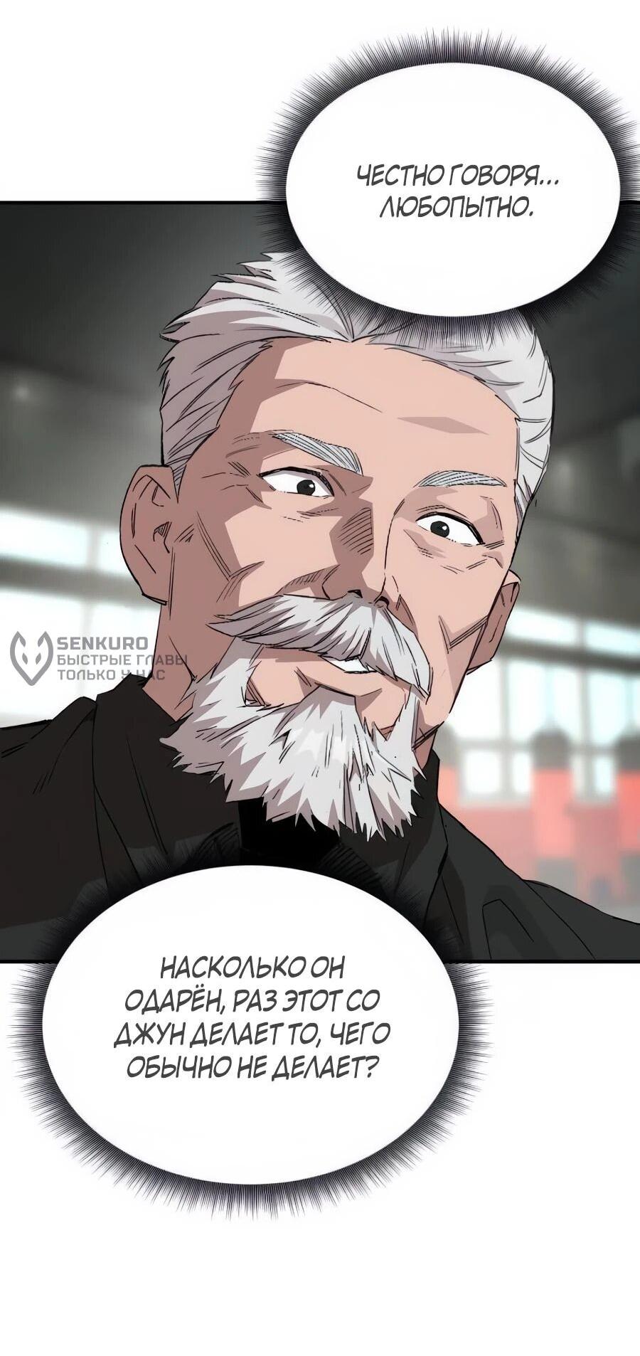 Манга Улыбка боксёра - Глава 4 Страница 62