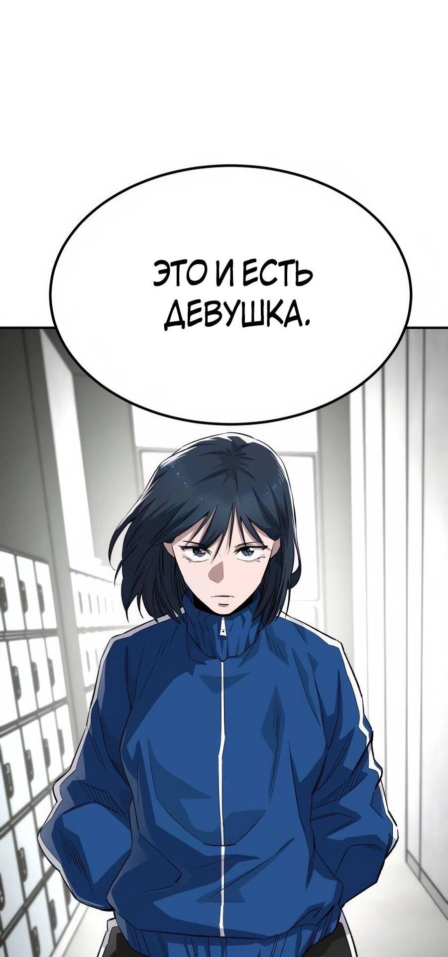 Манга Улыбка боксёра - Глава 4 Страница 120