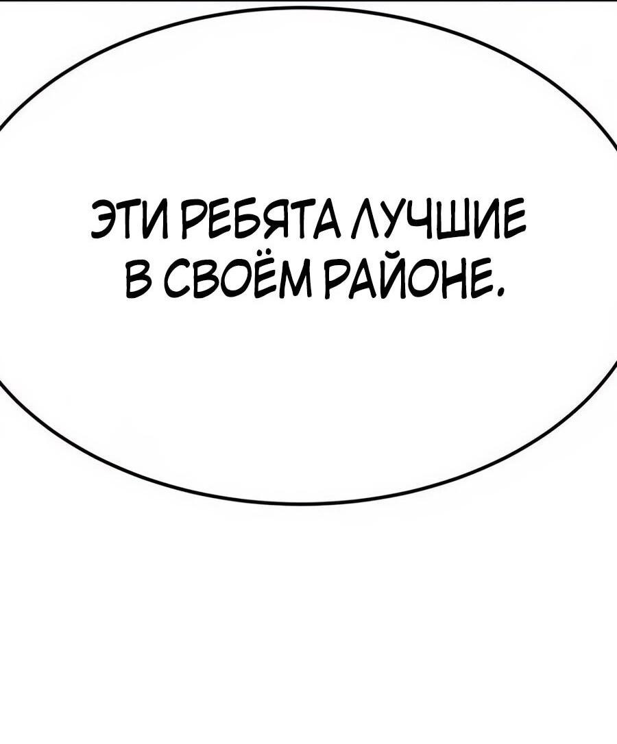 Манга Улыбка боксёра - Глава 3 Страница 4