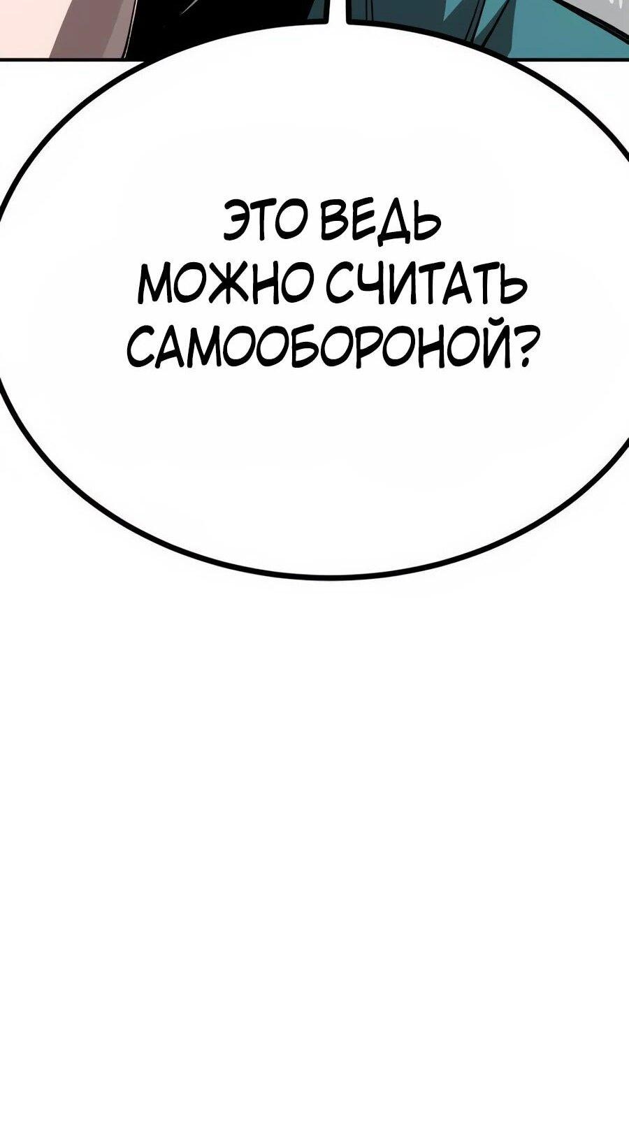 Манга Улыбка боксёра - Глава 3 Страница 47