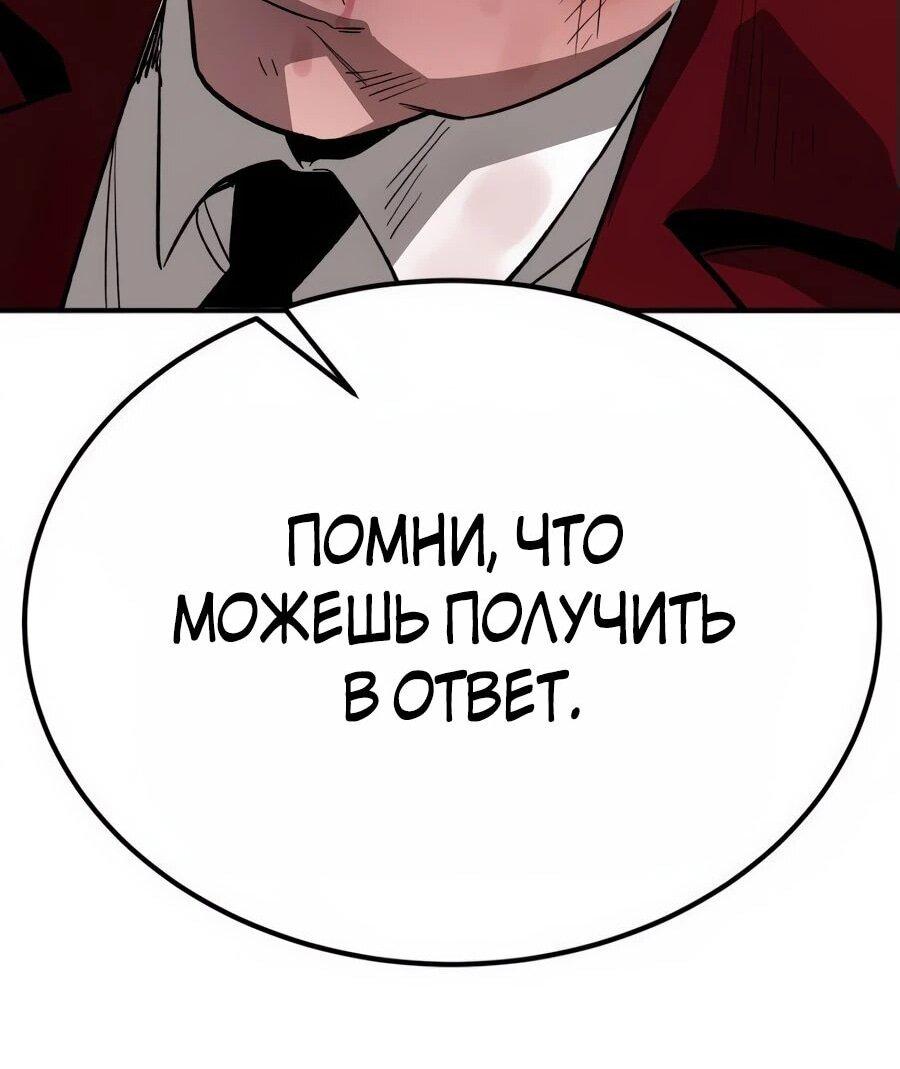 Манга Улыбка боксёра - Глава 3 Страница 74