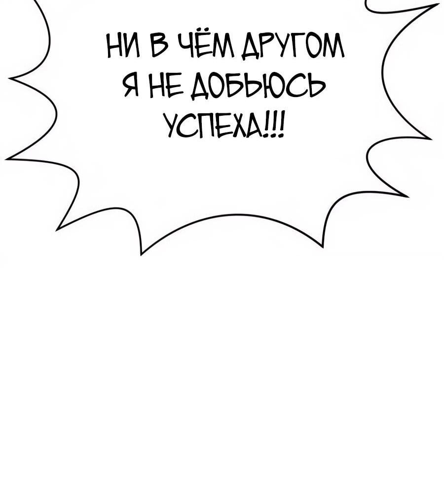 Манга Улыбка боксёра - Глава 3 Страница 101
