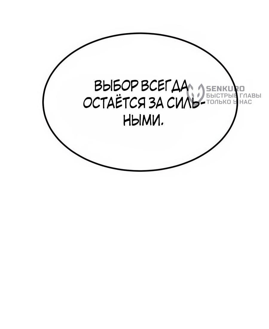 Манга Улыбка боксёра - Глава 3 Страница 58