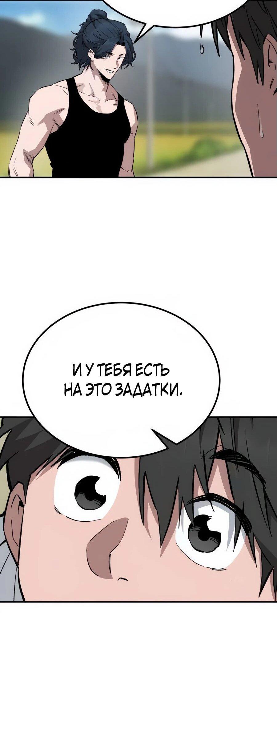 Манга Улыбка боксёра - Глава 3 Страница 85