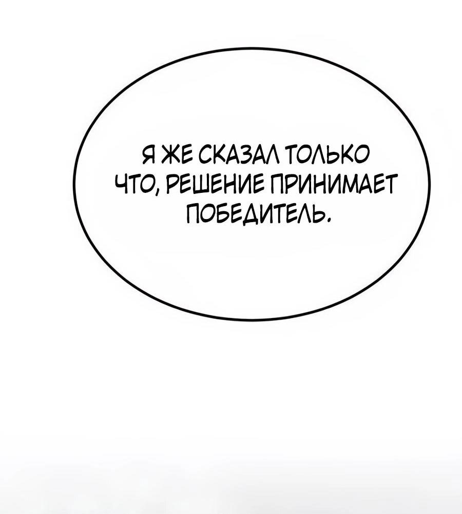 Манга Улыбка боксёра - Глава 3 Страница 75