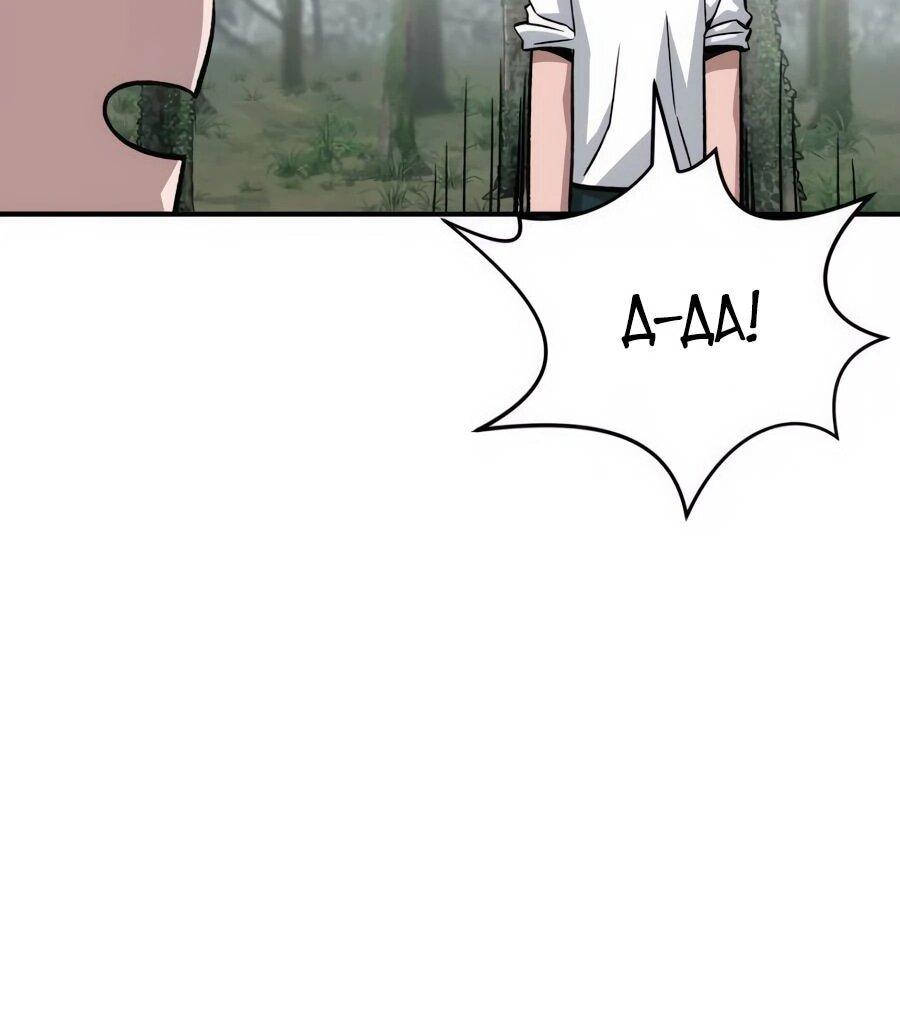 Манга Улыбка боксёра - Глава 2 Страница 98