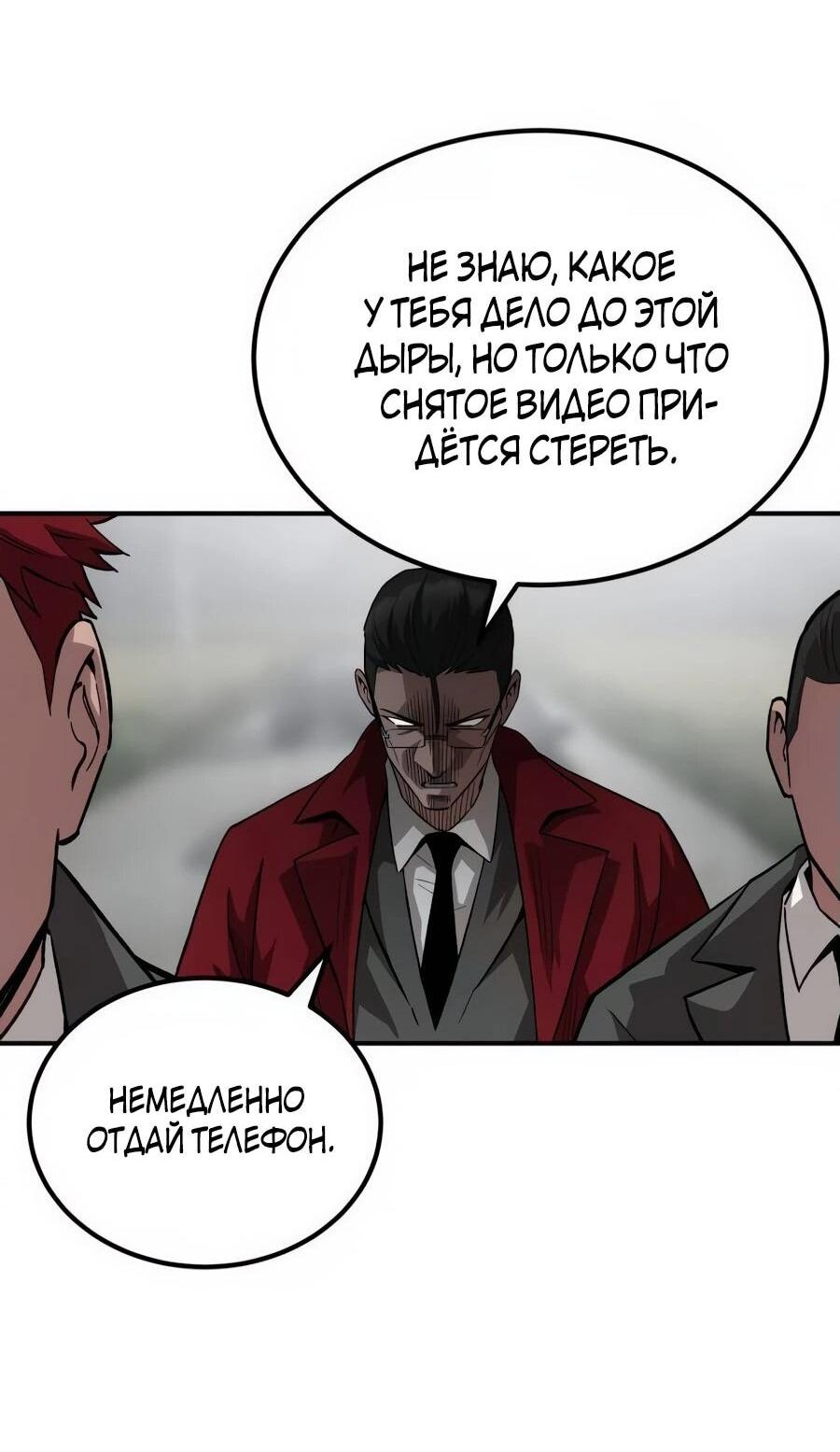 Манга Улыбка боксёра - Глава 2 Страница 141