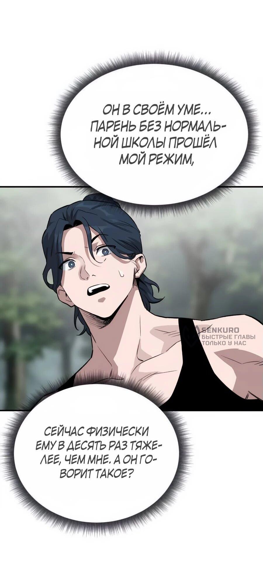 Манга Улыбка боксёра - Глава 2 Страница 96