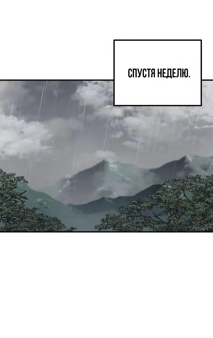 Манга Улыбка боксёра - Глава 2 Страница 107