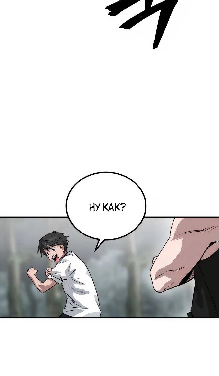 Манга Улыбка боксёра - Глава 2 Страница 45