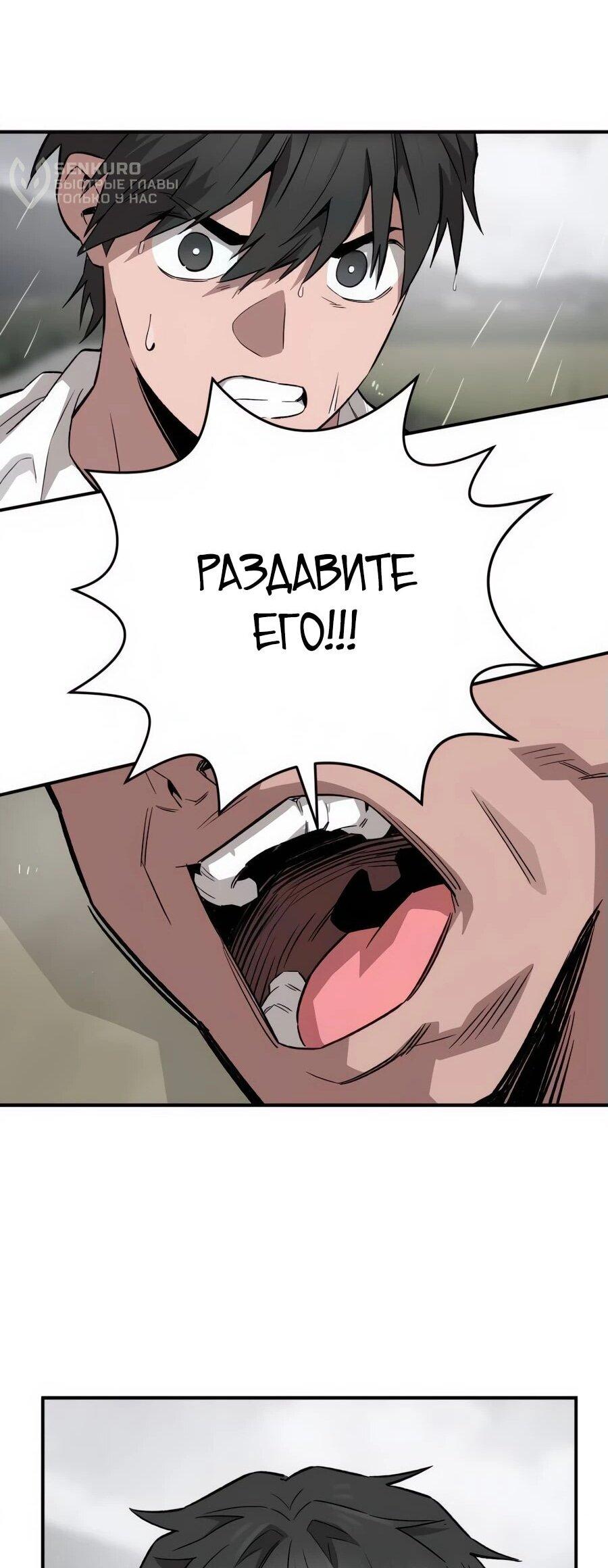 Манга Улыбка боксёра - Глава 2 Страница 115